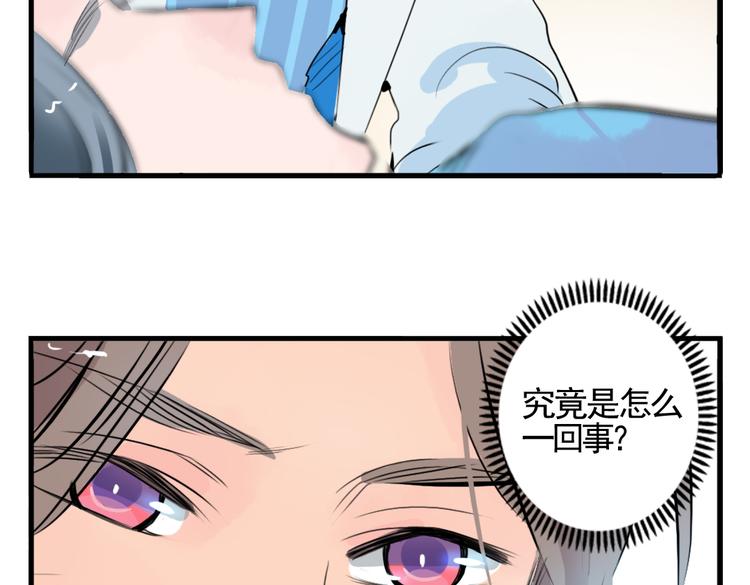 第5话 为救她，身中奇毒51