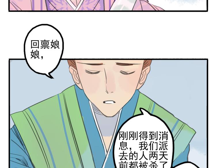 第7话 皇后遇害？！46