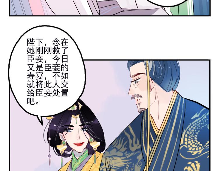 第18话 为何一直隐瞒身份19