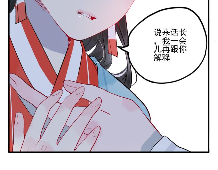 第28话 好好待她79