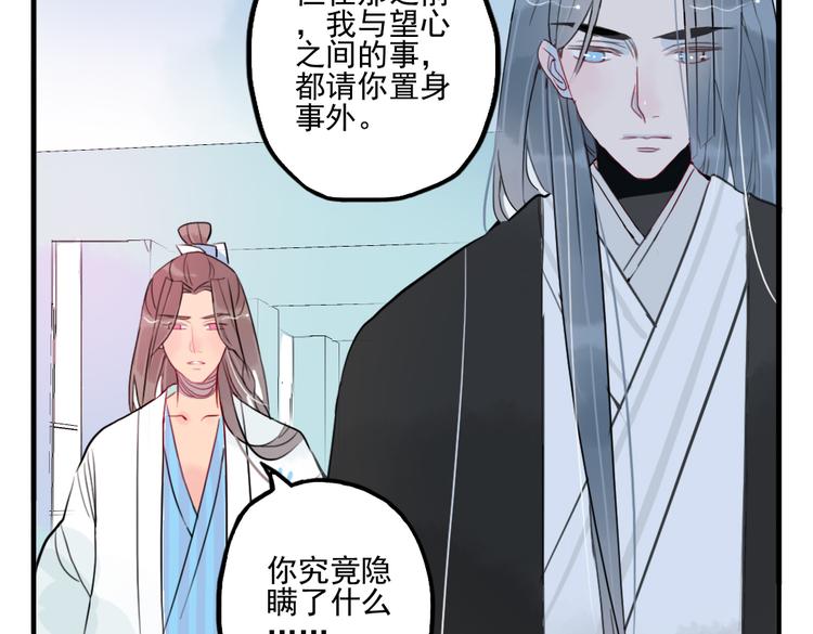 第35话 情话只在梦中说38