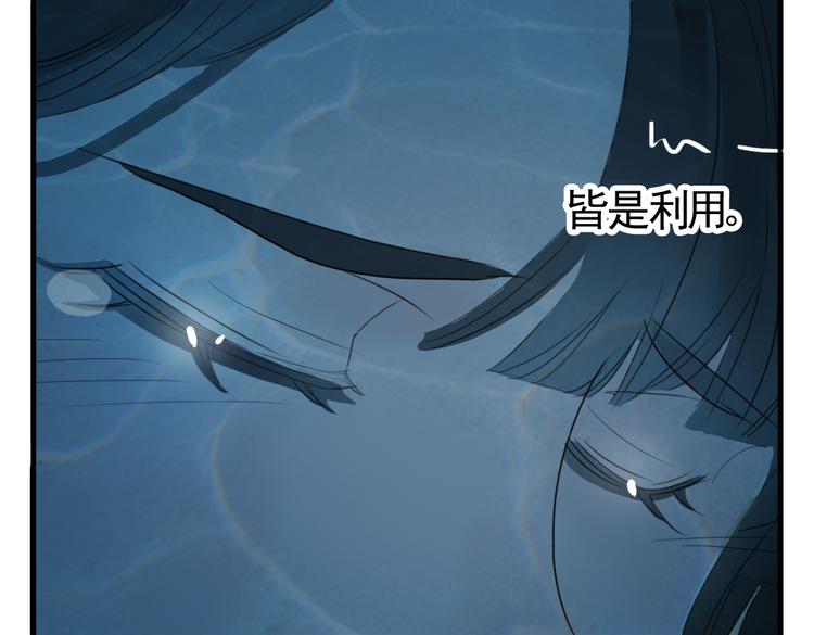 第2话 我本江心向明月79