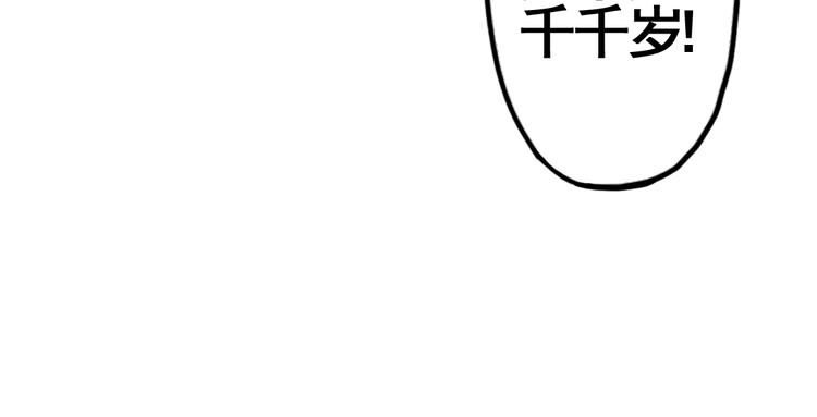 第1话 宫中是非18