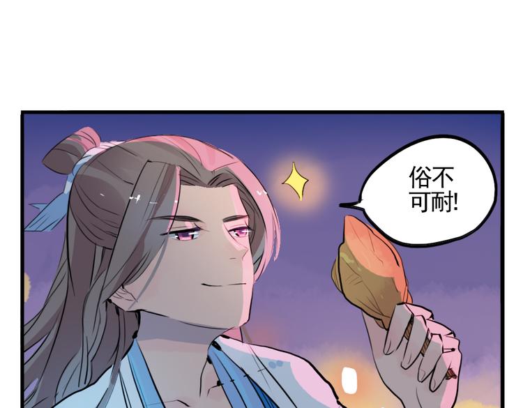 第5话 为救她，身中奇毒21