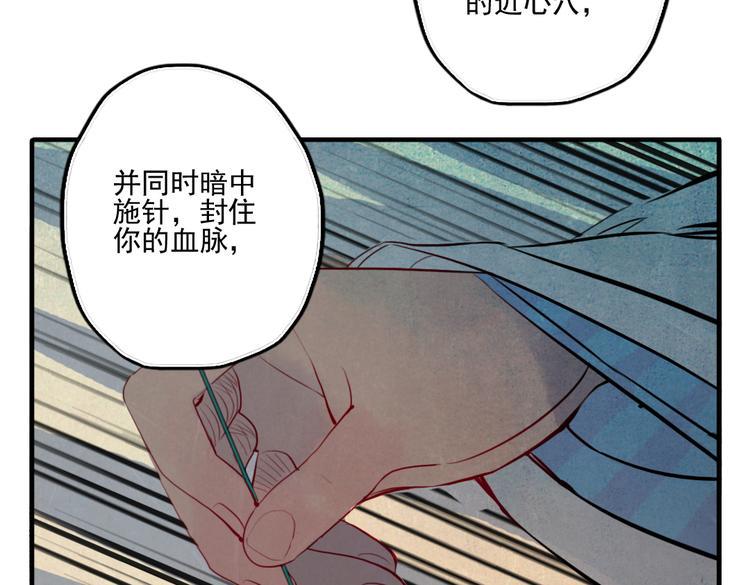 第33话 我来了30