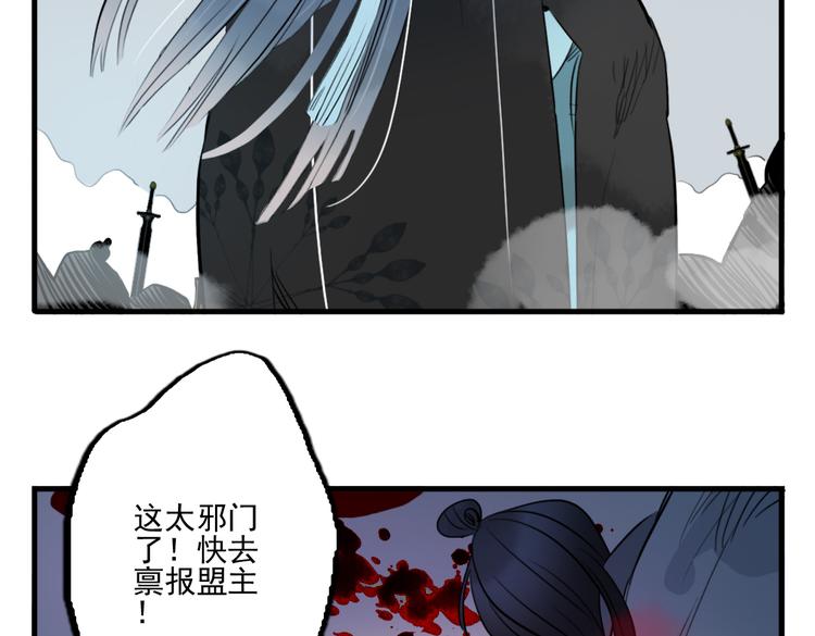 第34话 闯牢者，杀无赦37