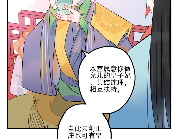 第30话 我会在你身后4