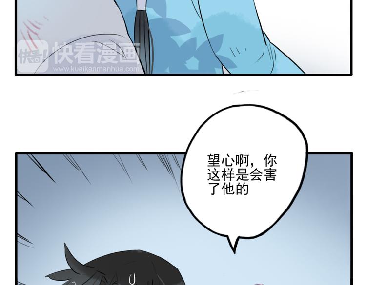 第24话 相信我29