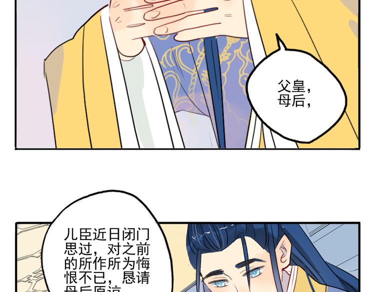 第17话 身份败露17