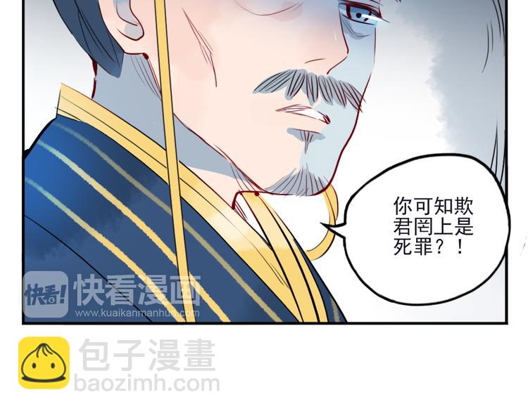 第18话 为何一直隐瞒身份17
