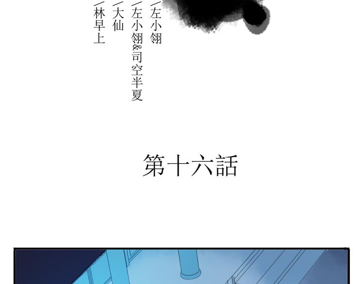 第16话 送药1
