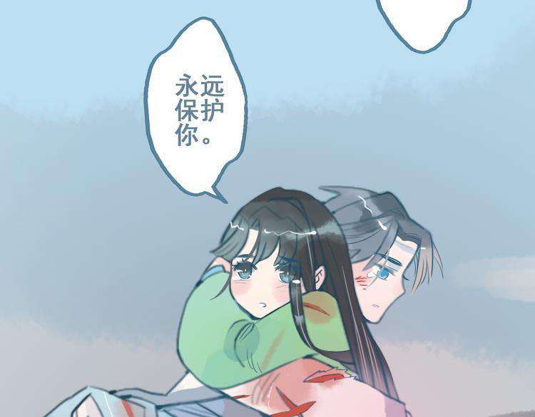 第13话 我还能护你多久27