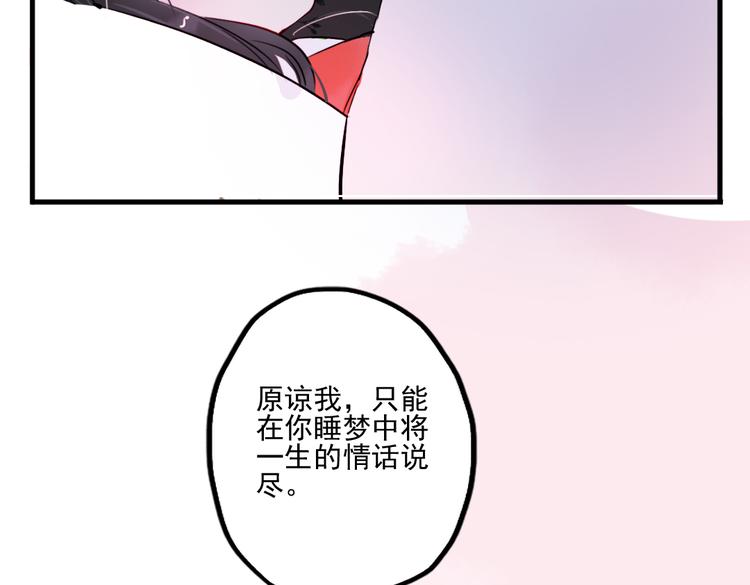 第35话 情话只在梦中说57
