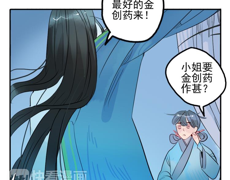 第16话 送药44