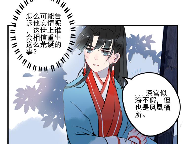 第23话 怕我控制不住19
