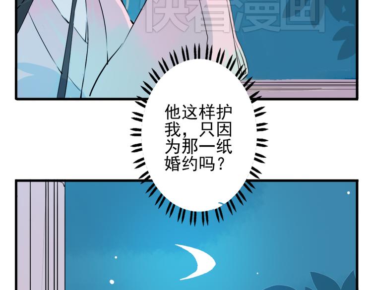 第13话 我还能护你多久37