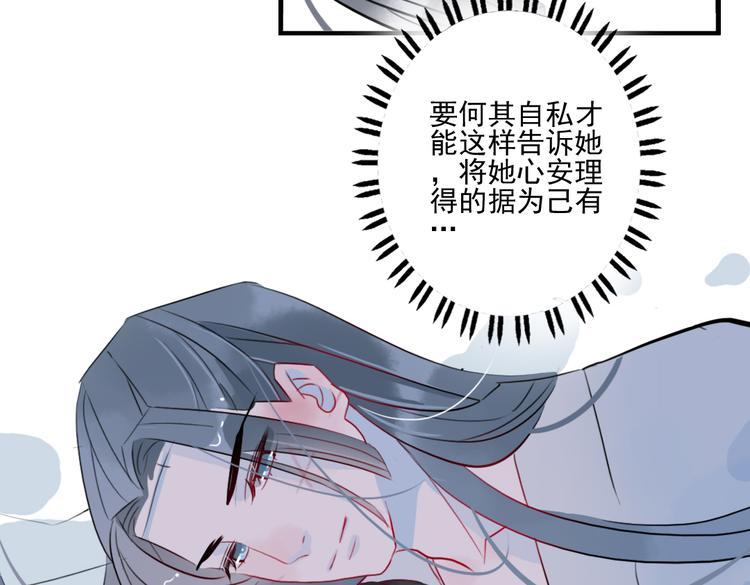 第23话 怕我控制不住52