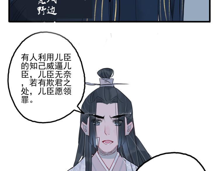 第35话 情话只在梦中说11