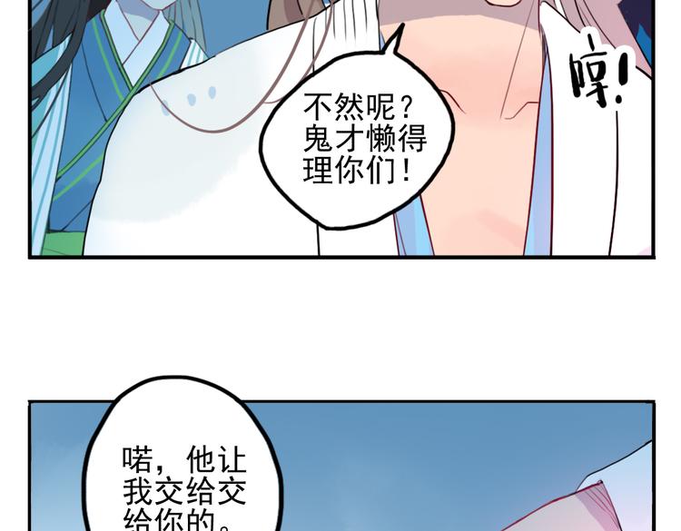 第15话 神秘人33