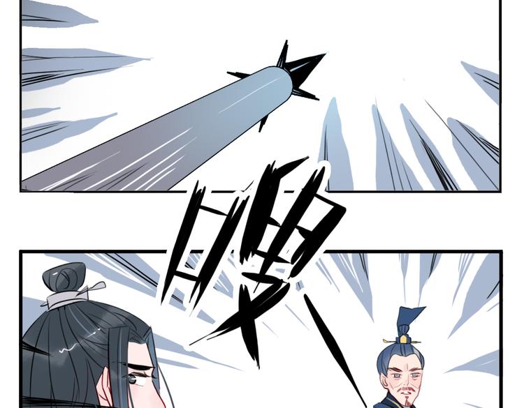 第20话 猎场遇刺49