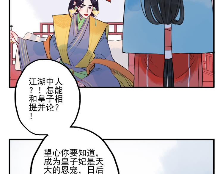 第30话 我会在你身后10