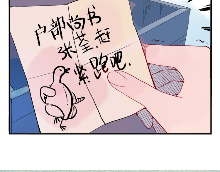 第37话 阴谋浮现14