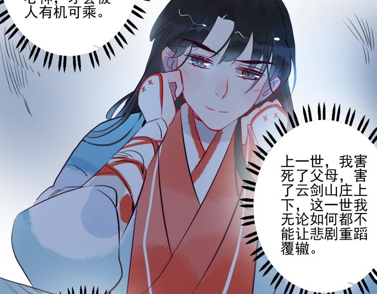 第23话 怕我控制不住14