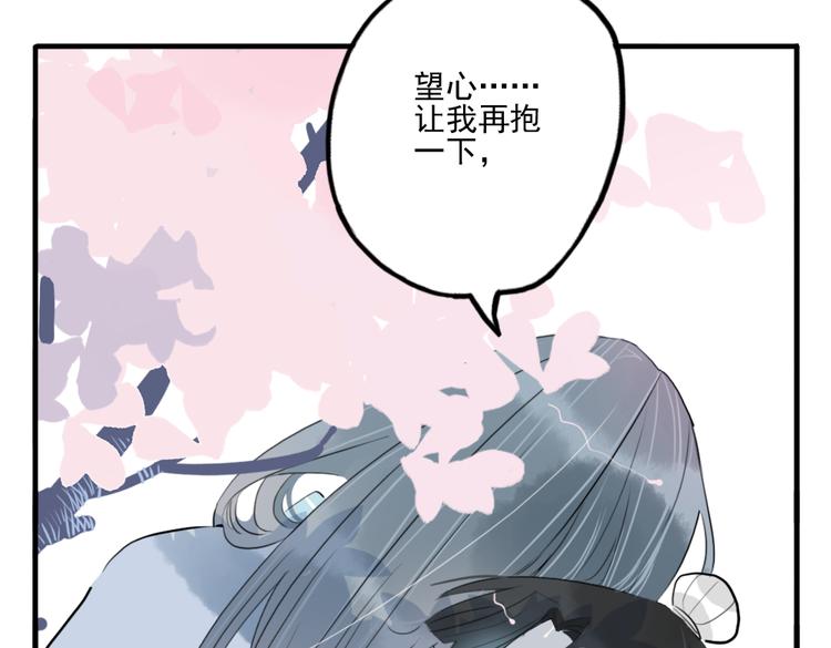 第27话 大仇未报不谈爱78