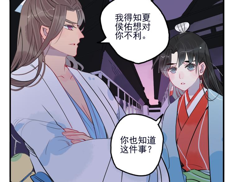 第31话 他需要你42