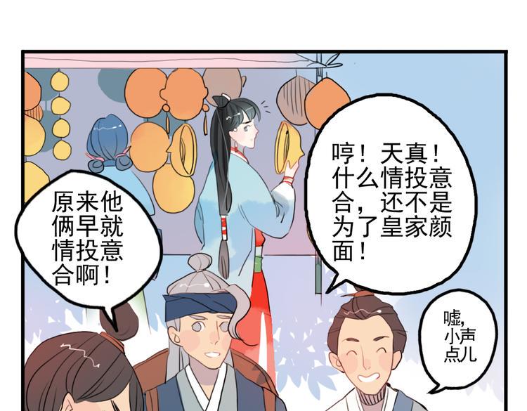 第11话 不管谁要害你，我都会保护你5