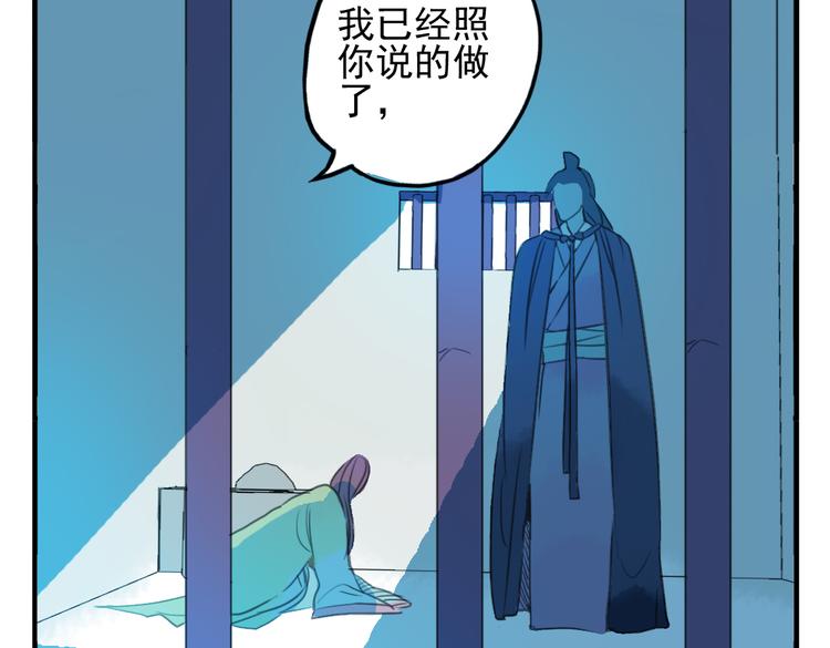 第7话 皇后遇害？！49