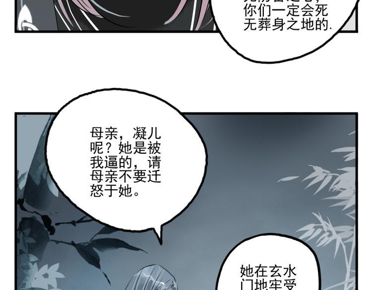 第27话 大仇未报不谈爱9