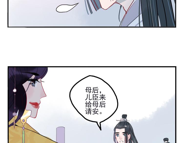 第18话 为何一直隐瞒身份53