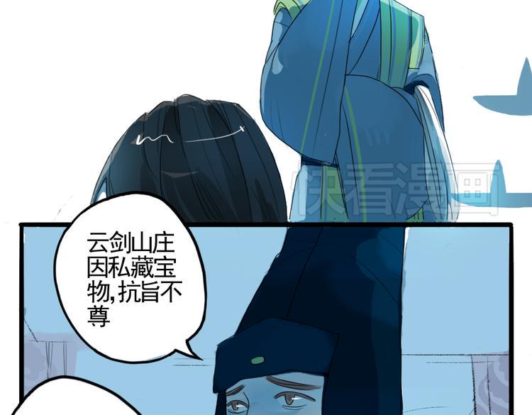 第1话 宫中是非26