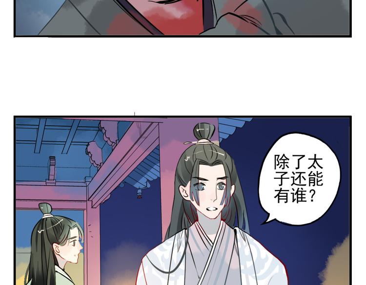 第8话 原来这是你的意中人33