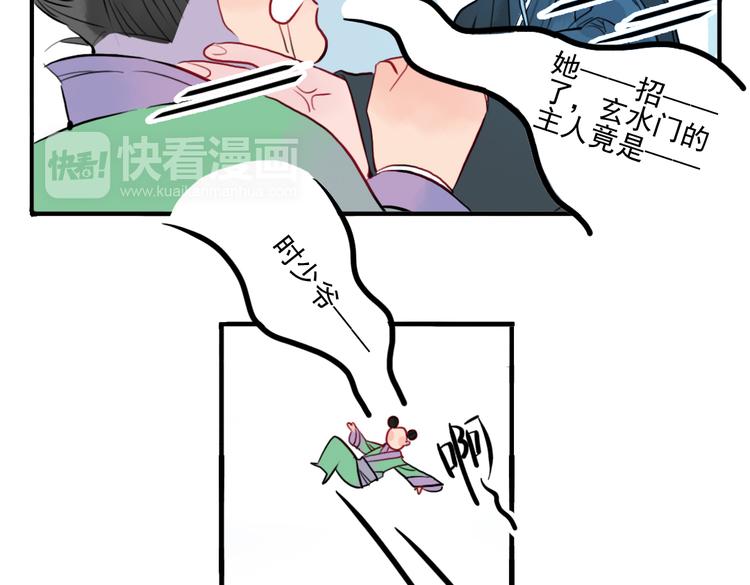 第37话 阴谋浮现28