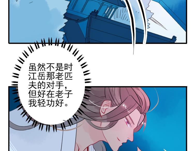 第15话 神秘人19