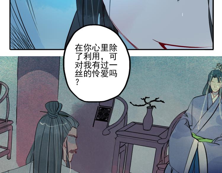 第32话 让你生不如死！42