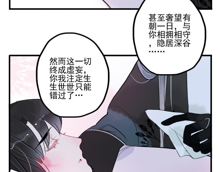 第35话 情话只在梦中说56