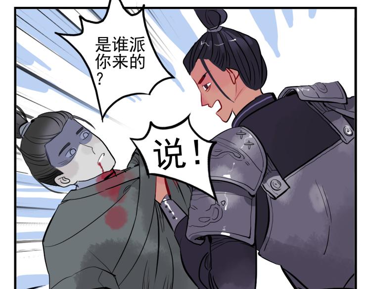 第8话 原来这是你的意中人31