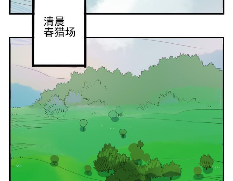 第20话 猎场遇刺12
