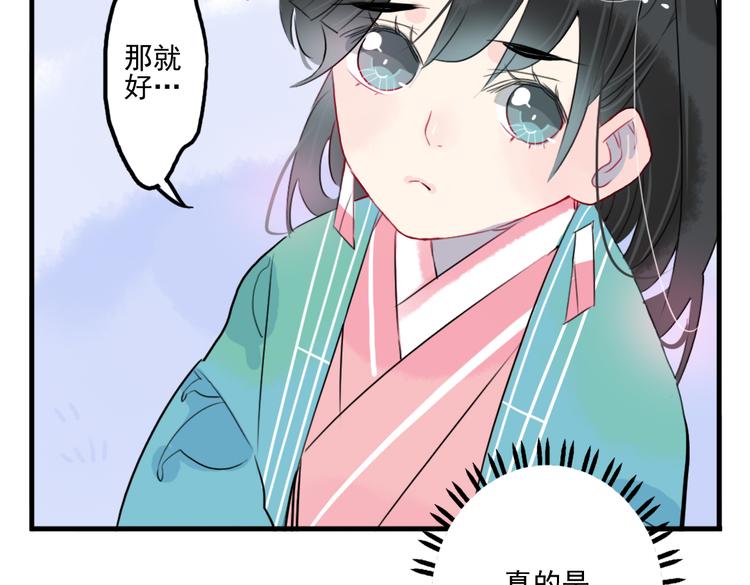 第27话 大仇未报不谈爱59