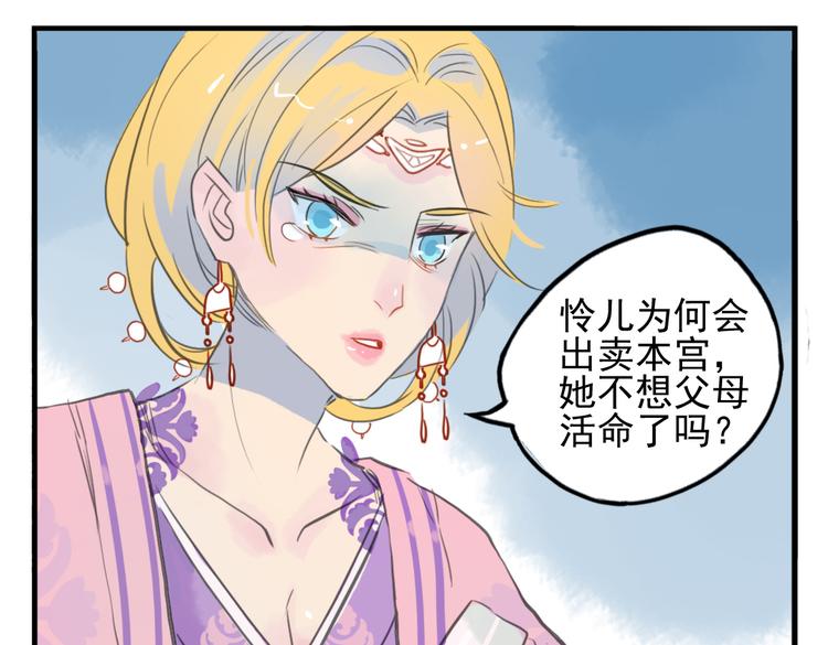 第7话 皇后遇害？！45