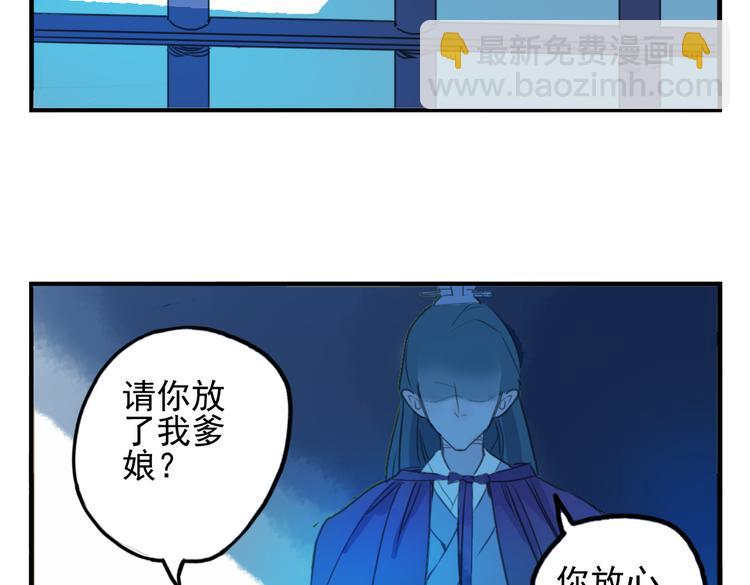 第7话 皇后遇害？！50