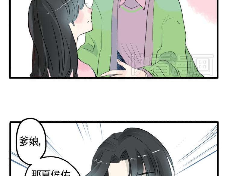 第3话 不堪折磨28
