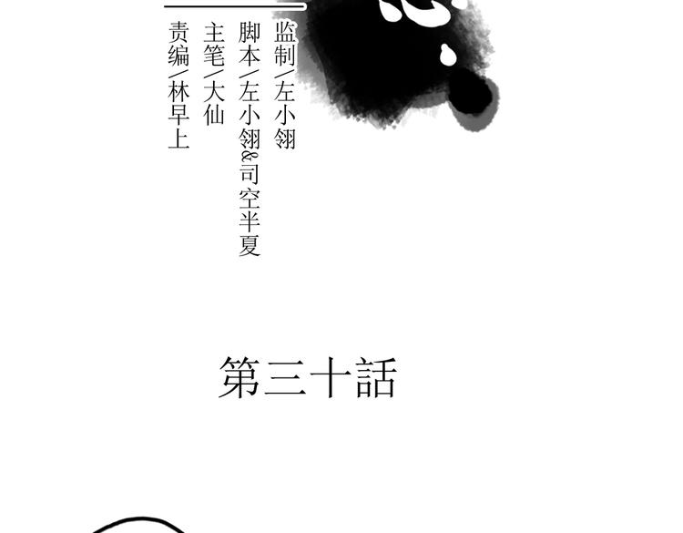 第30话 我会在你身后1