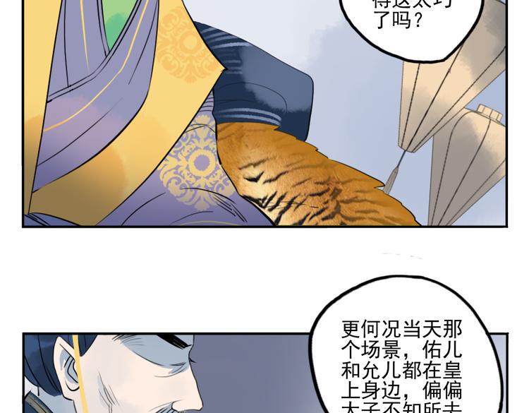 第21话 坠崖15
