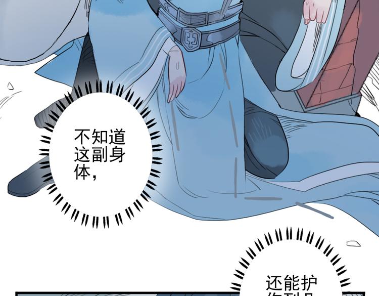 第13话 我还能护你多久43
