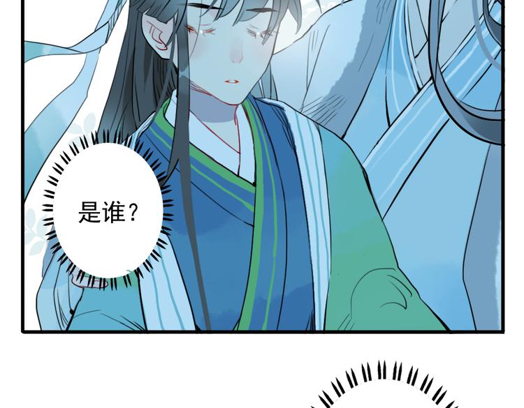 第13话 我还能护你多久4