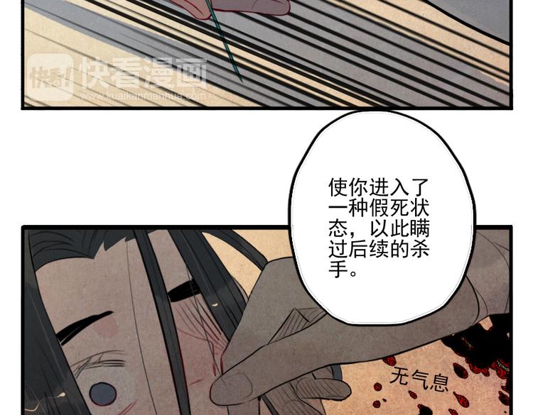 第33话 我来了31